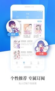 畅读小说 官方版手机软件app截图