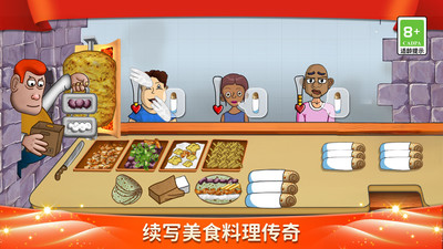 美食妙妙屋 无广告版手游app截图