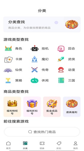 ONE游戏宝盒手机软件app截图