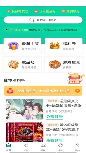 ONE游戏宝盒 最新版手机软件app截图