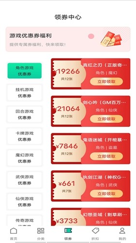 ONE游戏宝盒 最新版手机软件app截图