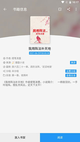 蓝猫小说 app官网版手机软件app截图