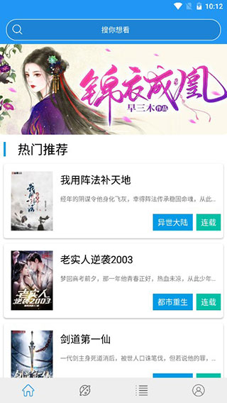 蓝猫小说 app官网版手机软件app截图
