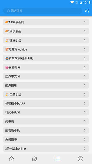 蓝猫小说 app官网版手机软件app截图