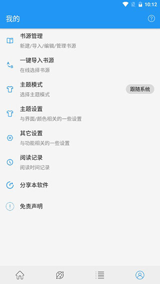 蓝猫小说 app官网版手机软件app截图