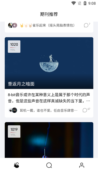 雀乐音乐手机软件app截图