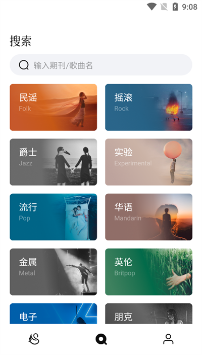雀乐音乐 官网版手机软件app截图