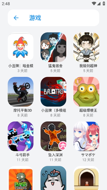 小虎社 免费版手机软件app截图