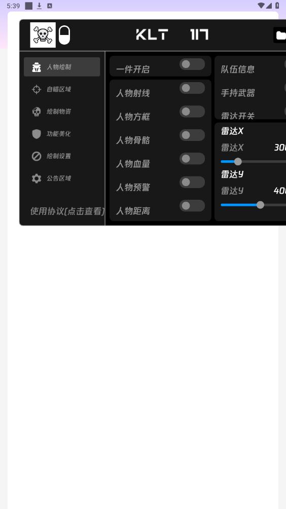 骷髅头直装 mod手机软件app截图