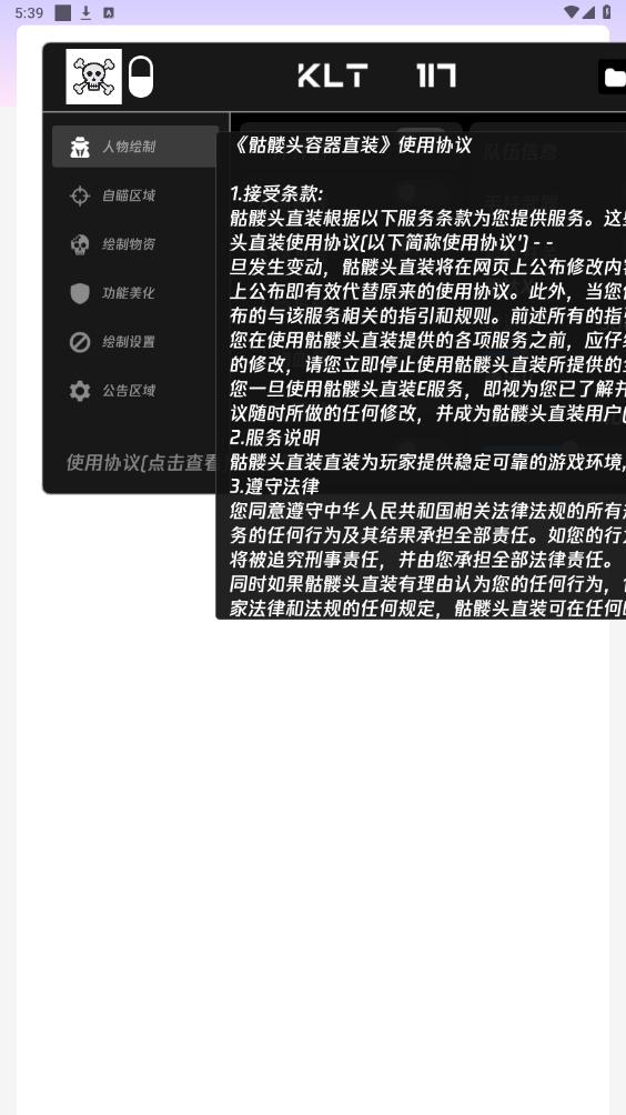 骷髅头直装 mod手机软件app截图