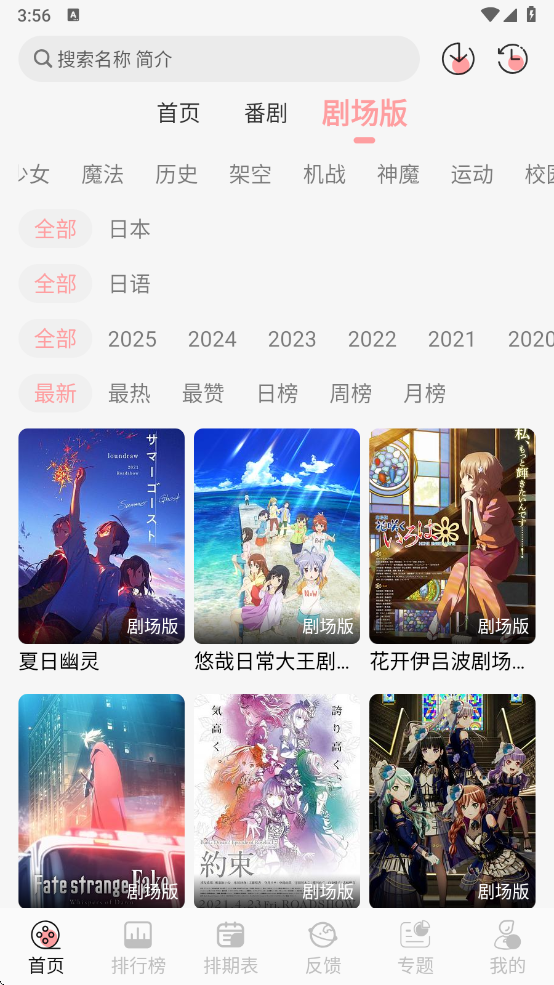 TrAni动漫 官方正版手机软件app截图