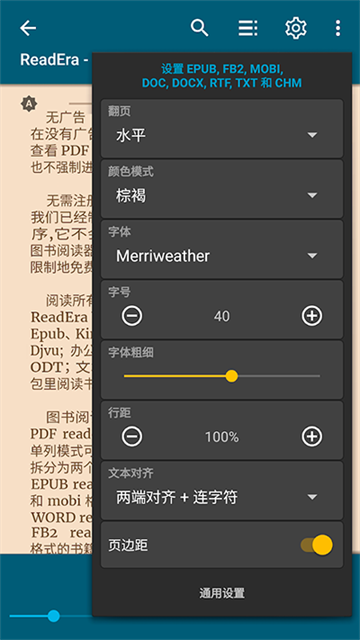readera电子阅读器 高级版手机软件app截图
