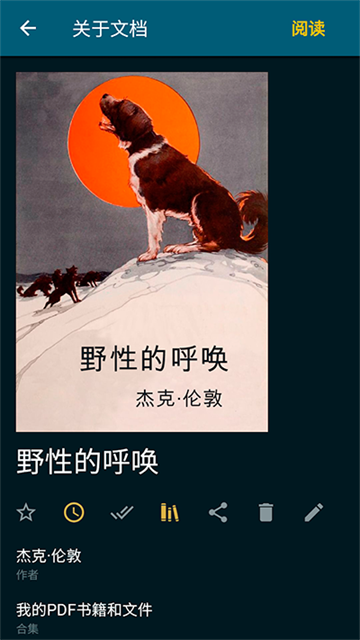 readera电子阅读器 高级版手机软件app截图