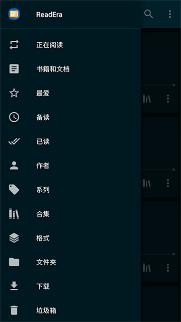 readera电子阅读器 高级版手机软件app截图