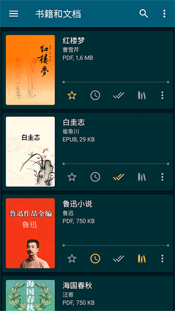 readera电子阅读器 高级版手机软件app截图