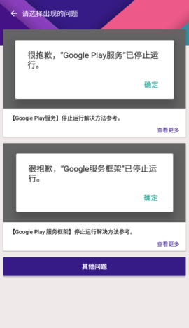 KK谷歌助手 下载安装最新版手机软件app截图