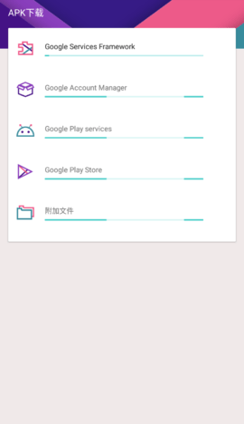 KK谷歌助手 下载安装最新版手机软件app截图