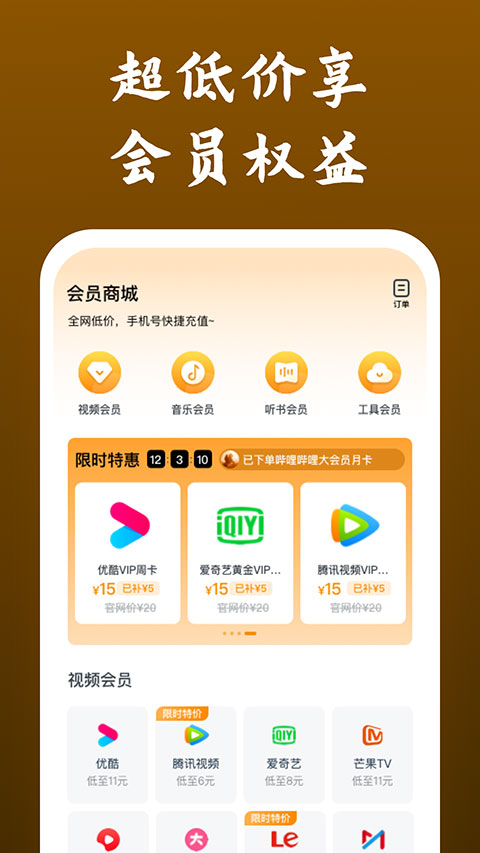 快看影视大全 免费版手机软件app截图