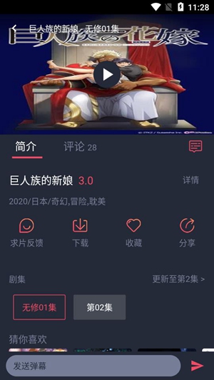 heibai弹幕动漫 2025最新版手机软件app截图