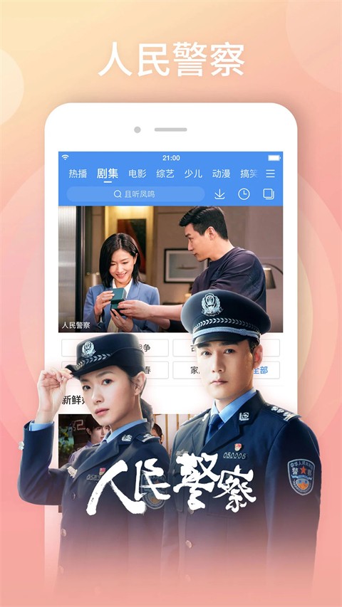 百度视频 app官方免费手机软件app截图