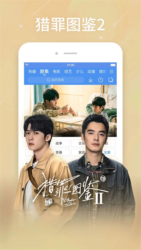 百度视频 app官方免费手机软件app截图
