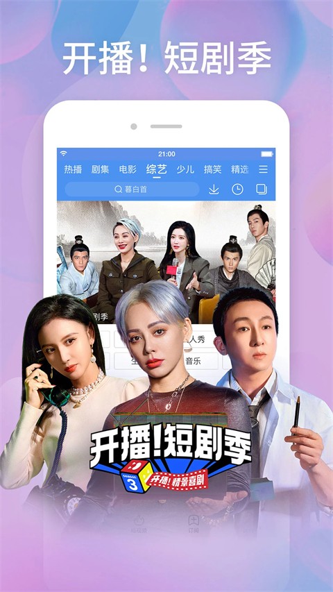 百度视频 app官方免费手机软件app截图