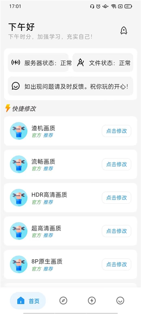 画质侠 免登录版手机软件app截图