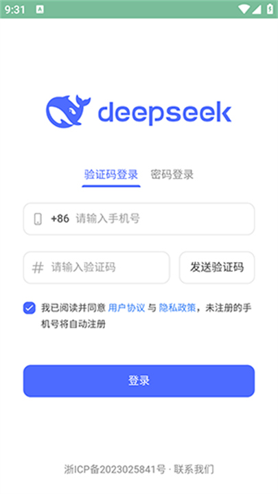 deepseek 下载手机版手机软件app截图