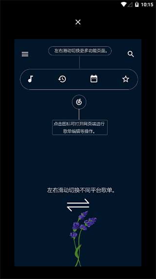 倒带音乐 下载器手机软件app截图