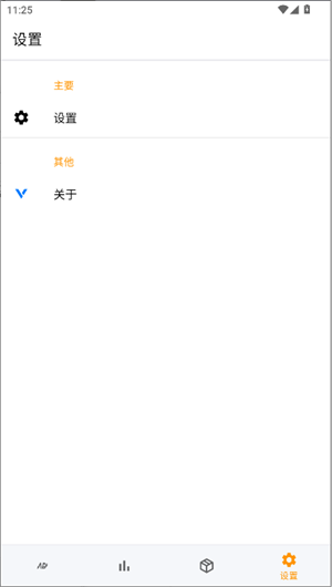 广告拦截器手机软件app截图