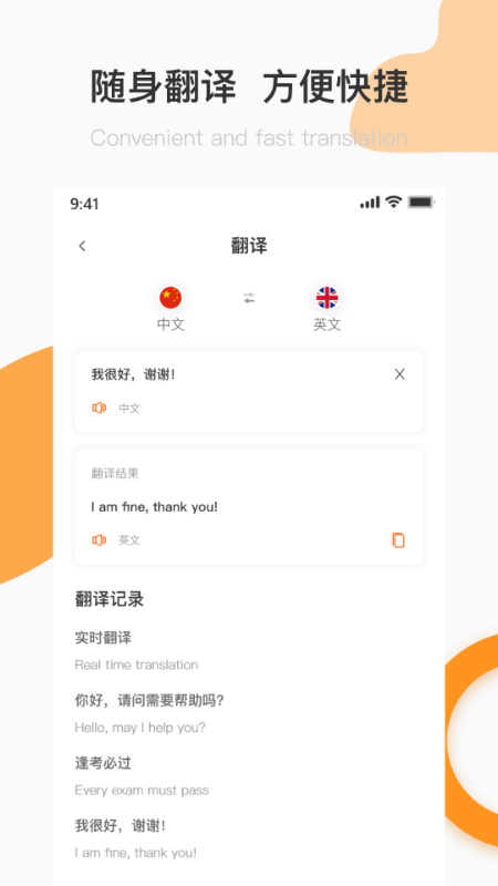 英语A级手机软件app截图