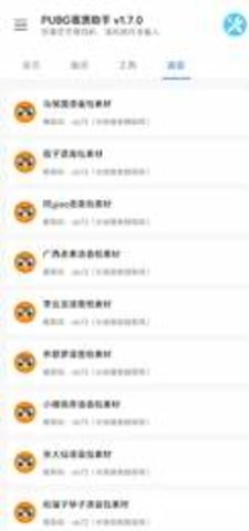 ×l6666ca画质怪兽手机软件app截图