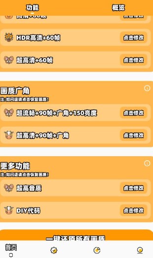 ×l6666ca画质怪兽手机软件app截图