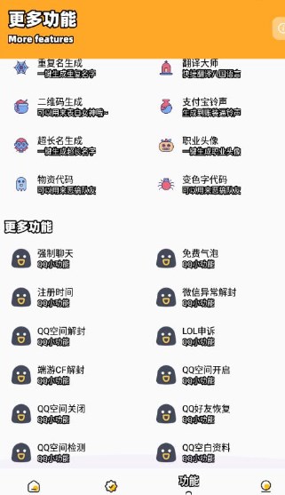 ×l6666ca画质怪兽手机软件app截图