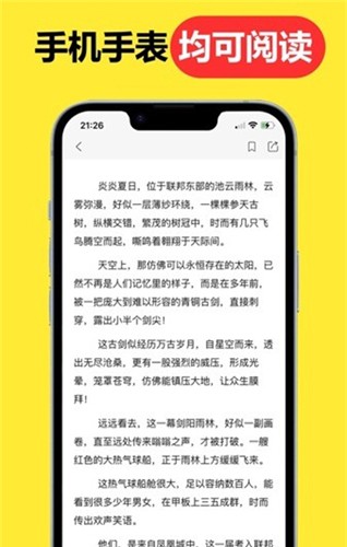 腕上小说 官网版手机软件app截图