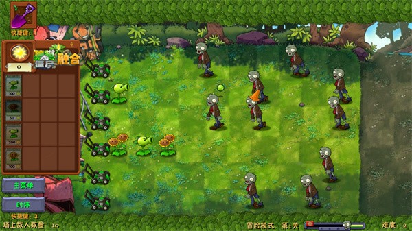 植物大战僵尸融合NIEJO版 免费下载手游app截图