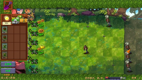 植物大战僵尸融合NIEJO版 免费下载手游app截图