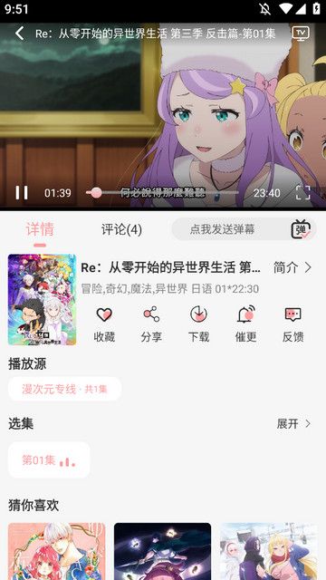 TrAni动漫 官网版手机软件app截图
