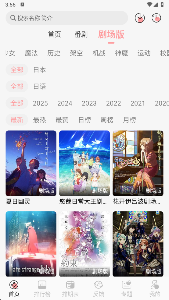 TrAni动漫 官网版手机软件app截图