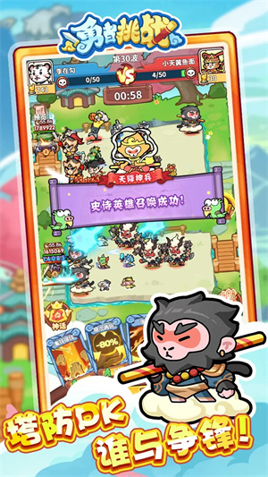 勇者挑战 免广告版手游app截图
