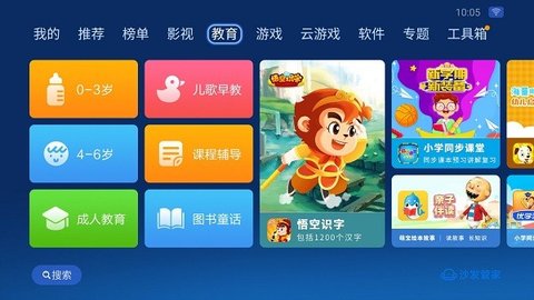 沙发管家 车机版官网版手机软件app截图