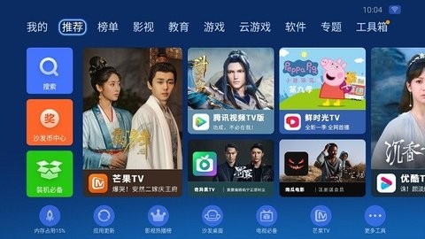 沙发管家 车机版官网版手机软件app截图