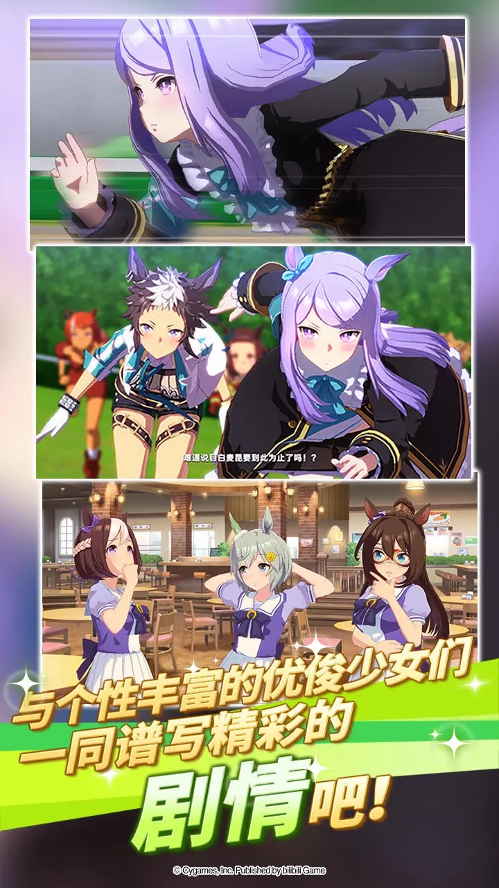 闪耀优俊少女 手机版手游app截图