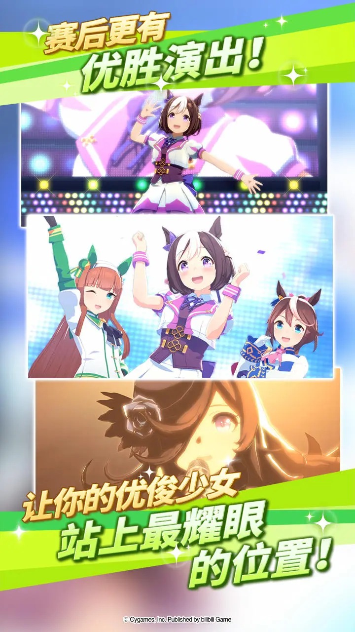闪耀优俊少女 手机版手游app截图