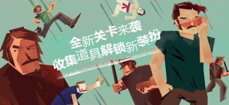连环清洁工 2025最新版手游app截图