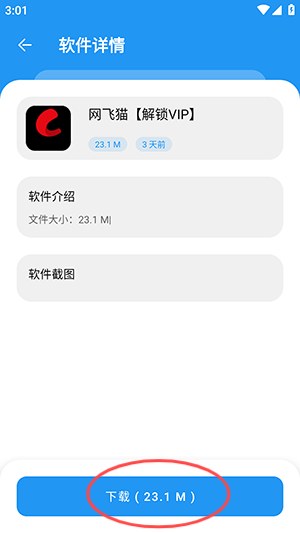 小虎软件库手机软件app截图