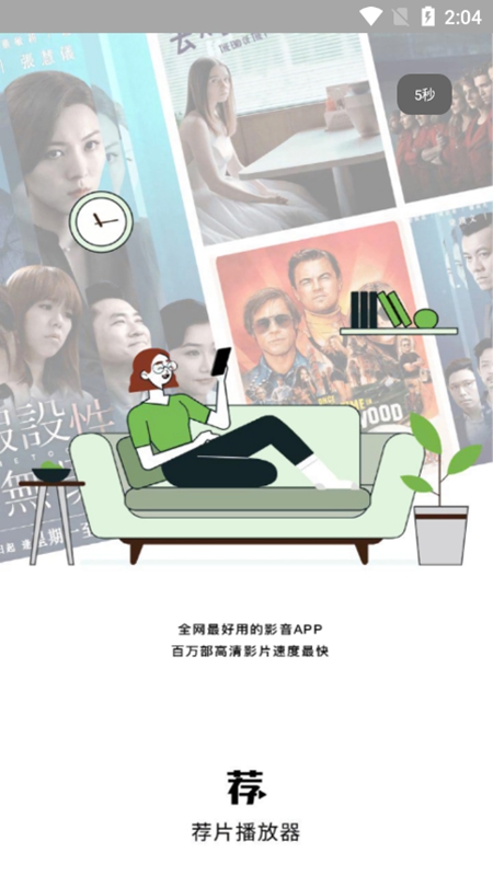 荐片 视频app手机软件app截图