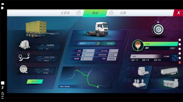 欧洲卡车模拟器3 无限钻石版手游app截图