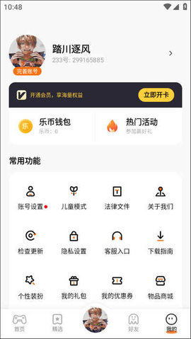 233乐园免费小游戏 在线试玩手机软件app截图