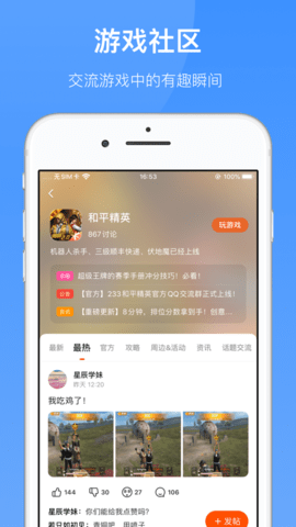 233乐园小游戏 在线玩入口手机软件app截图